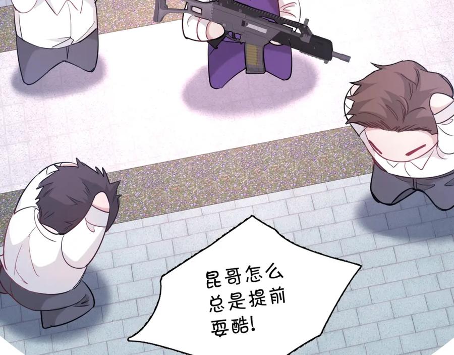 《零度触碰》第42话 逼迫 第94页