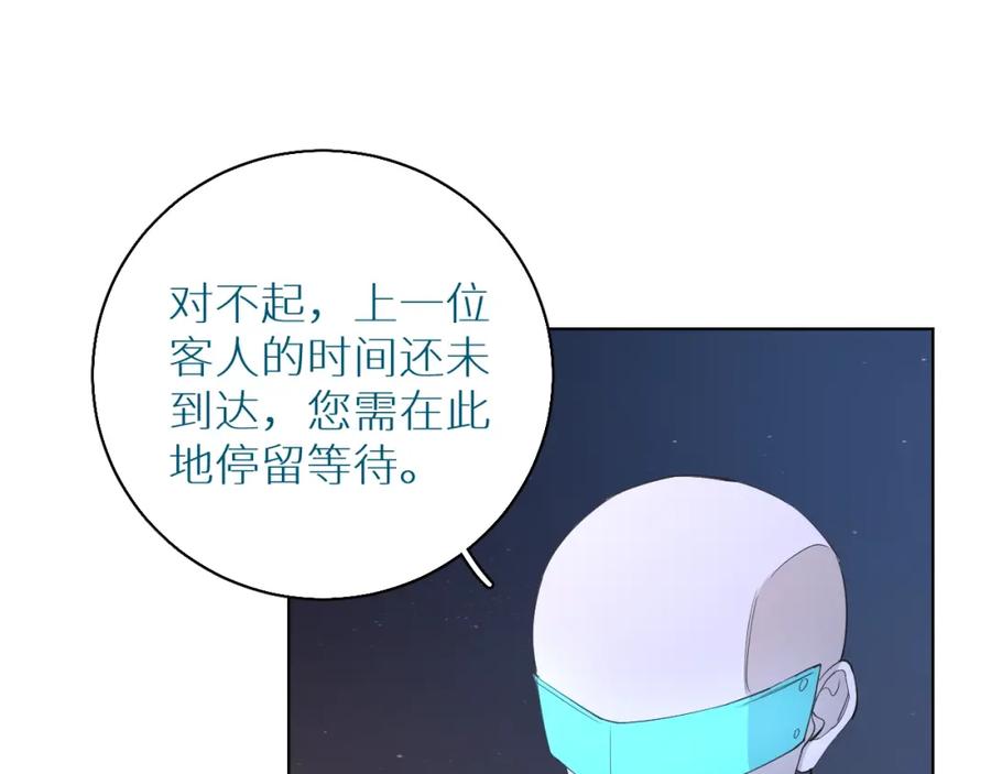 《零度触碰》第42话 逼迫 第26页