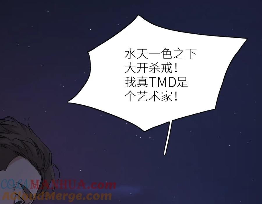 《零度触碰》第42话 逼迫 第89页