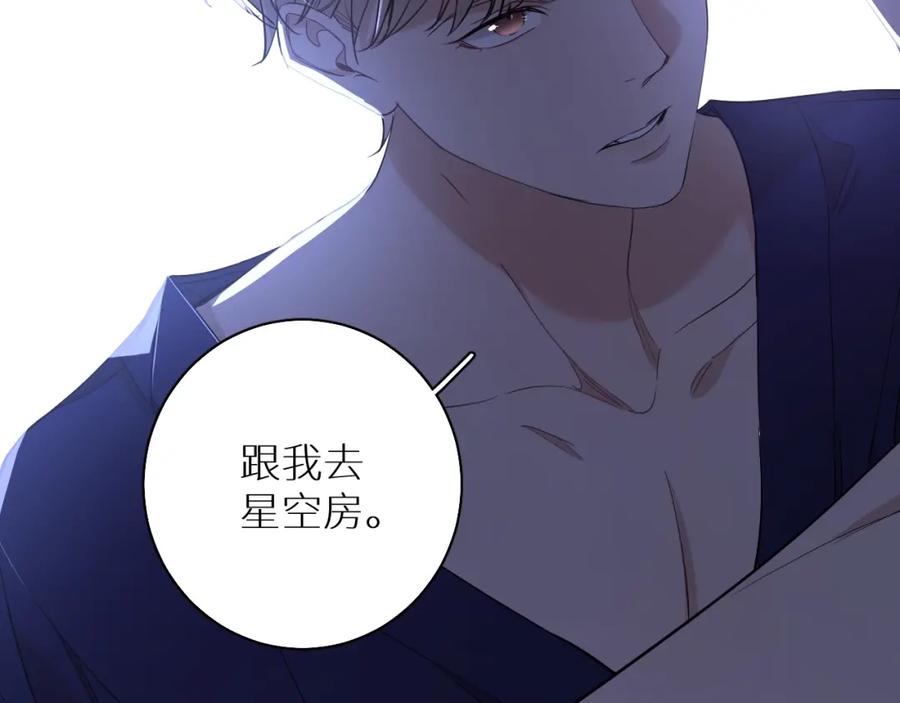 《零度触碰》第42话 逼迫 第62页