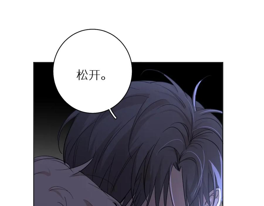 《零度触碰》第42话 逼迫 第59页