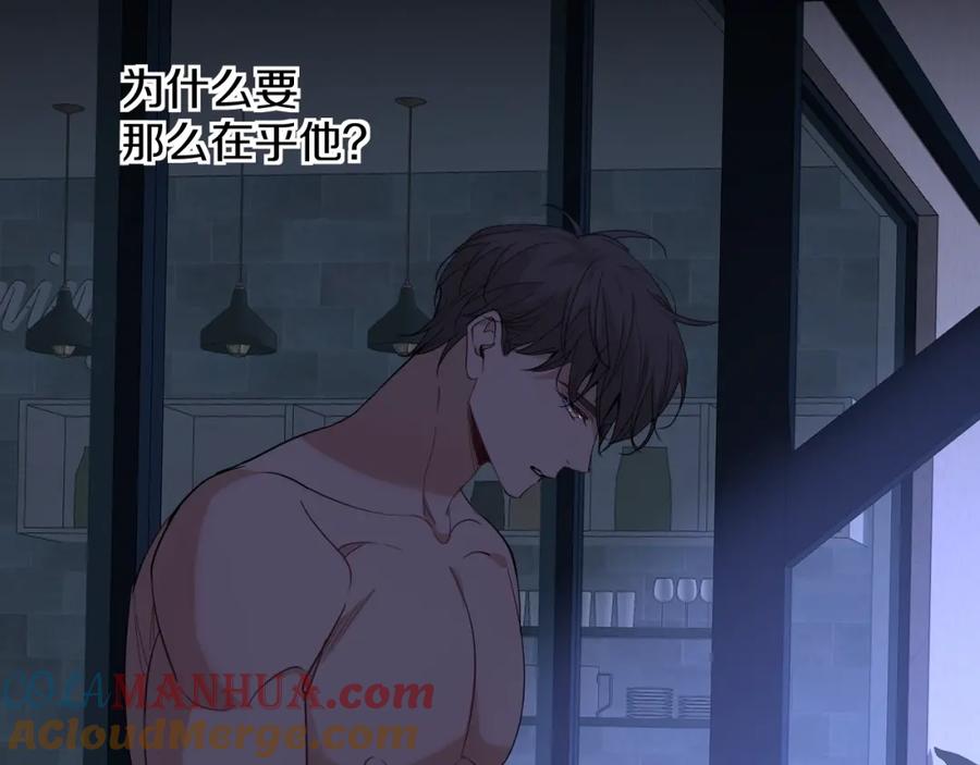 《零度触碰》第42话 逼迫 第41页