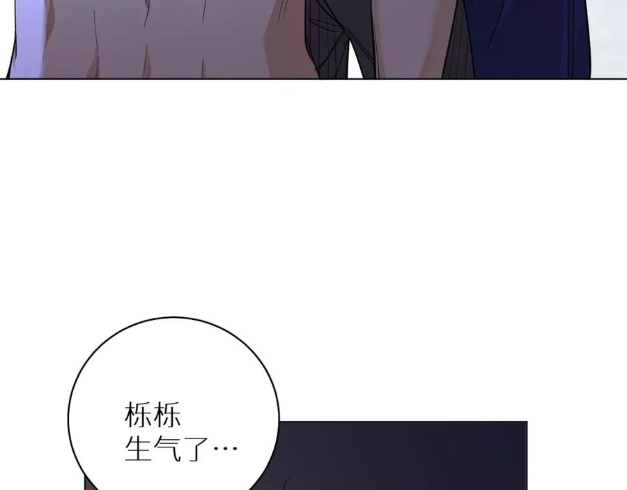 《零度触碰》第43话 杀机四伏 第87页