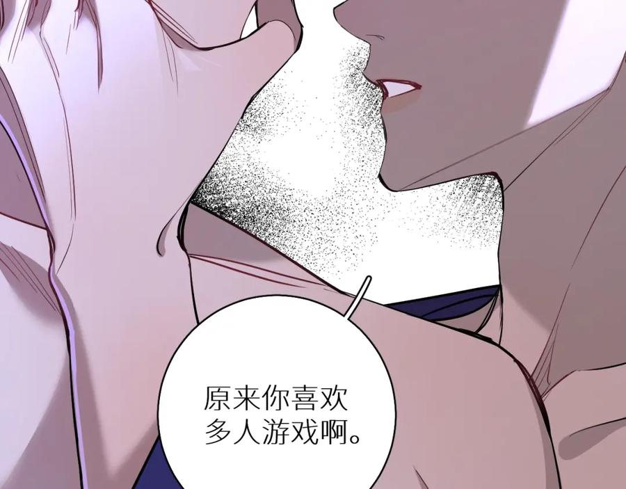 《零度触碰》第43话 杀机四伏 第24页