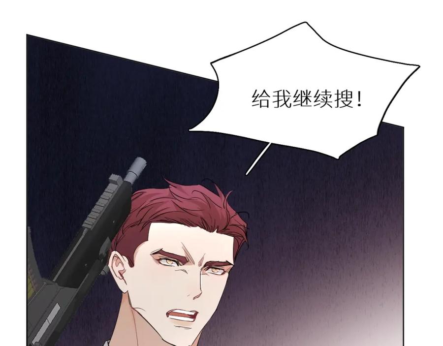 《零度触碰》第43话 杀机四伏 第120页