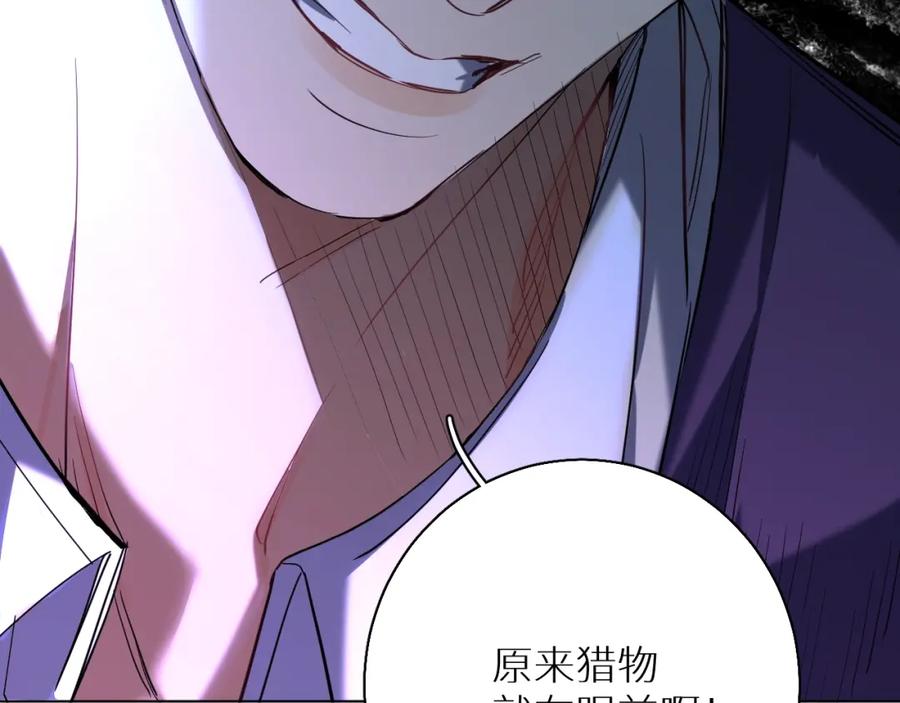 《零度触碰》第43话 杀机四伏 第126页