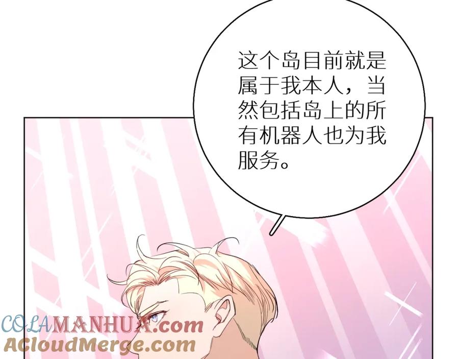 《零度触碰》第43话 杀机四伏 第57页