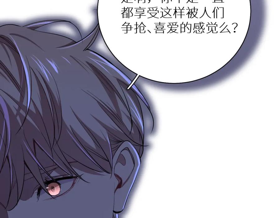 《零度触碰》第43话 杀机四伏 第30页