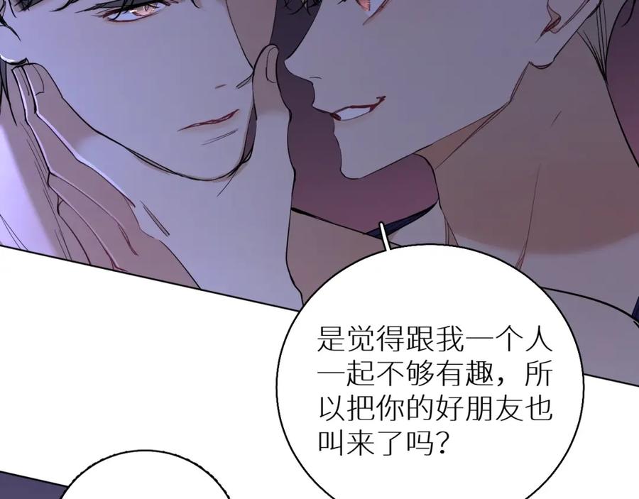 《零度触碰》第43话 杀机四伏 第27页