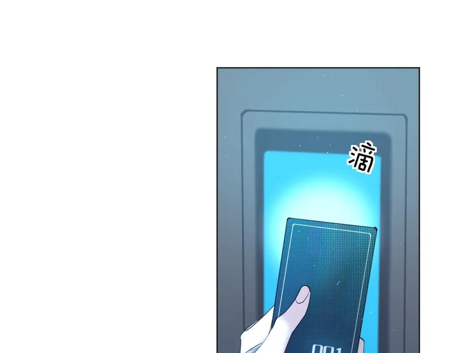 《零度触碰》第43话 杀机四伏 第11页