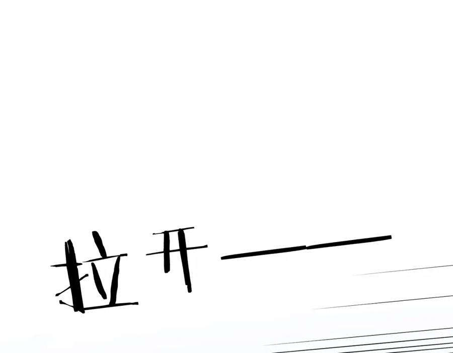 《零度触碰》第43话 杀机四伏 第42页