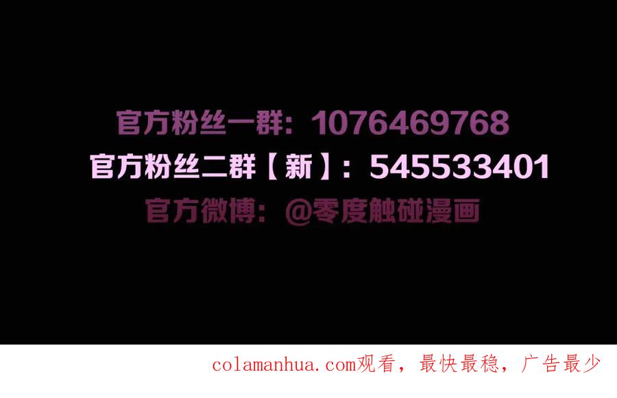 《零度触碰》第43话 杀机四伏 第138页