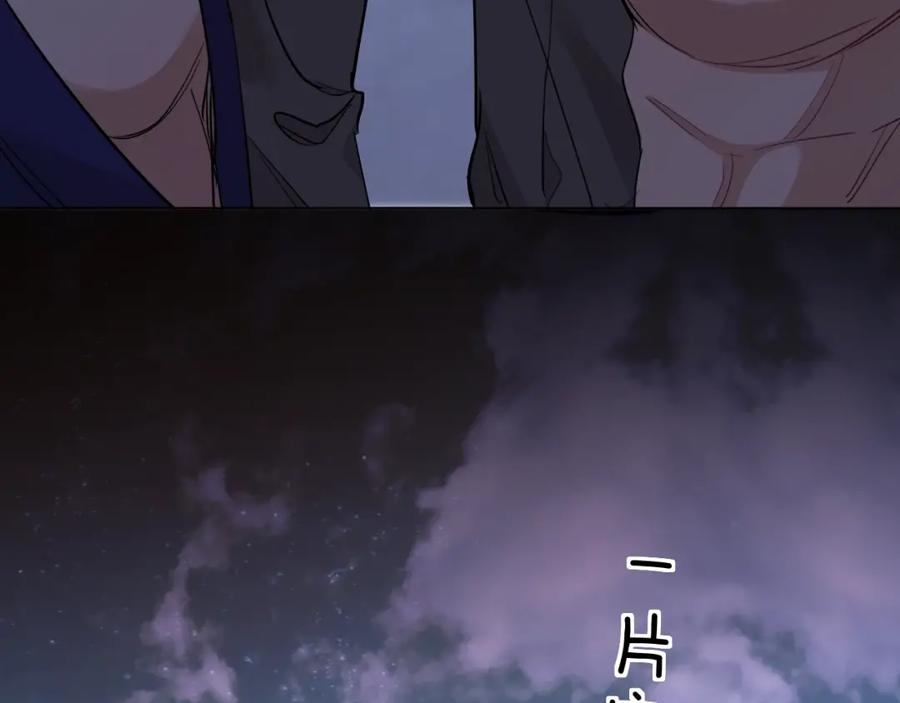 《零度触碰》第43话 杀机四伏 第47页
