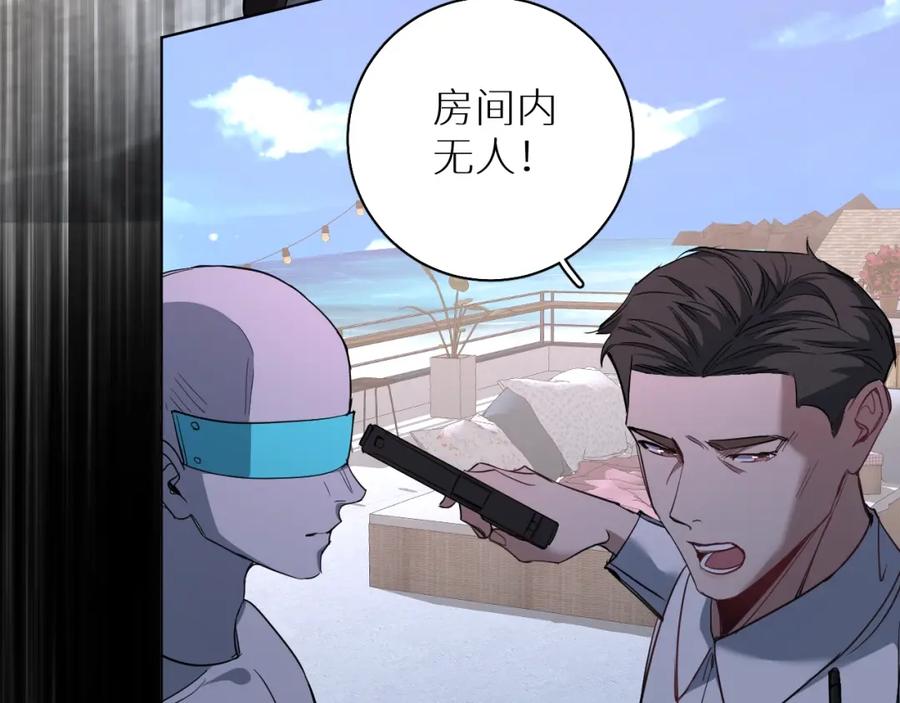 《零度触碰》第43话 杀机四伏 第104页