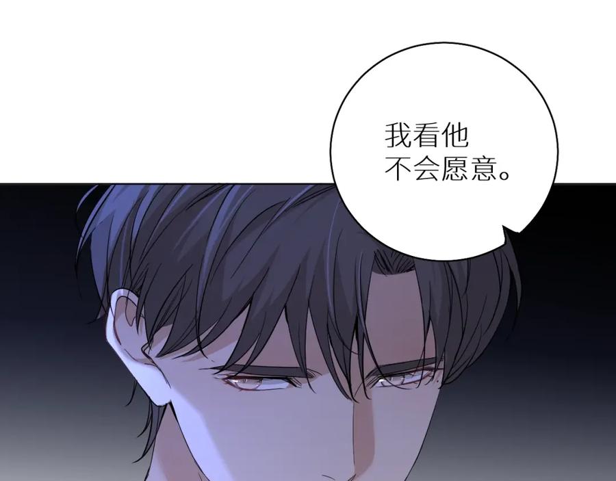 《零度触碰》第43话 杀机四伏 第72页