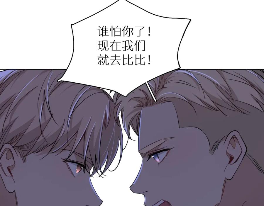 《零度触碰》第43话 杀机四伏 第83页