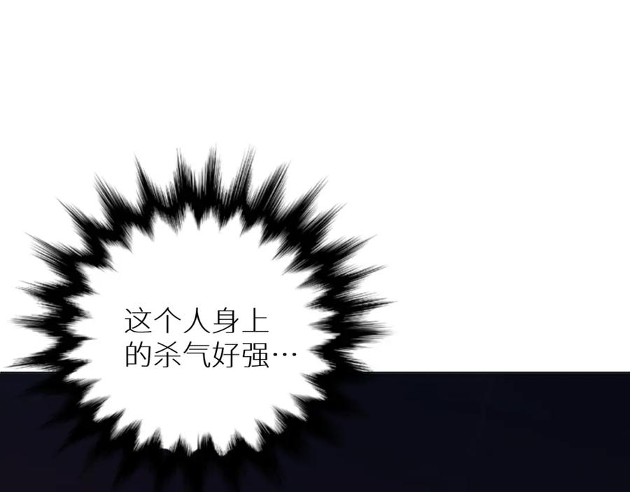 《零度触碰》第43话 杀机四伏 第74页
