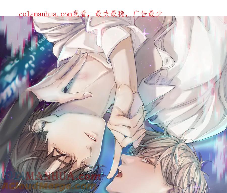 《零度触碰》第43话 杀机四伏 第1页