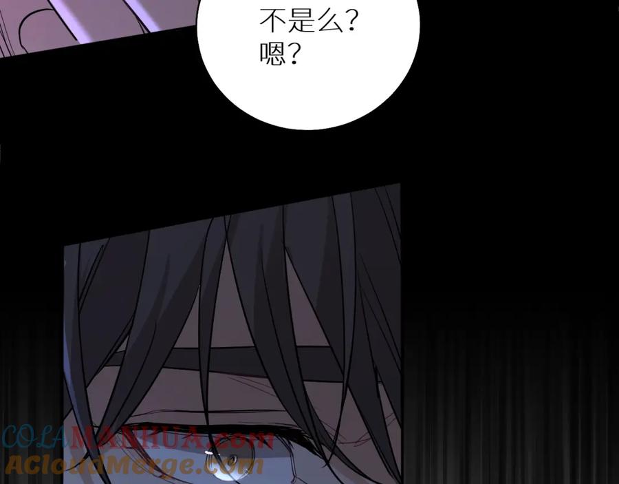 《零度触碰》第43话 杀机四伏 第33页