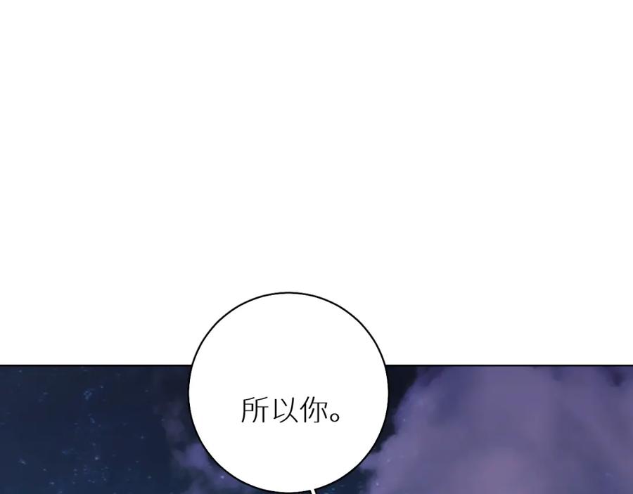 《零度触碰》第43话 杀机四伏 第59页
