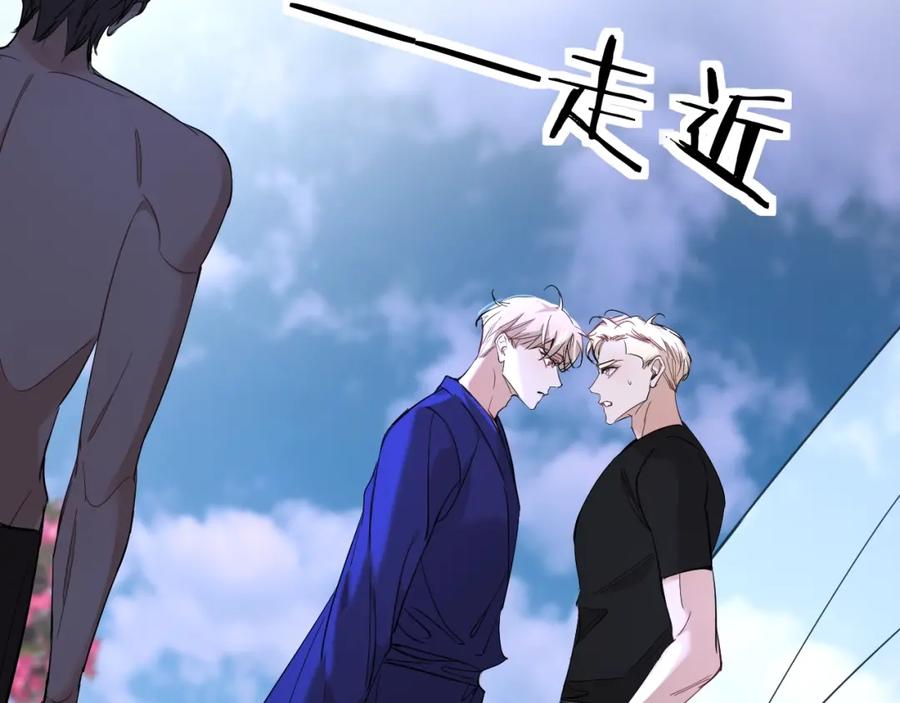 《零度触碰》第43话 杀机四伏 第64页