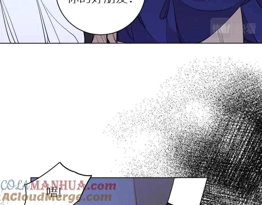 《零度触碰》第43话 杀机四伏 第21页