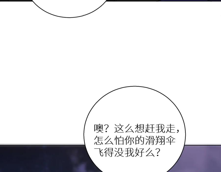 《零度触碰》第43话 杀机四伏 第80页
