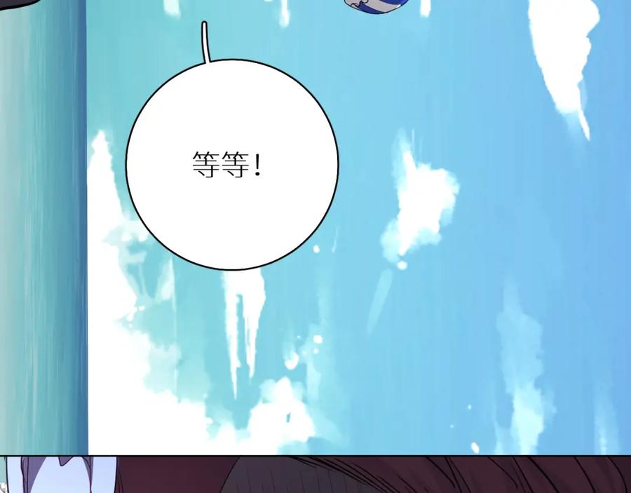 《零度触碰》第43话 杀机四伏 第124页