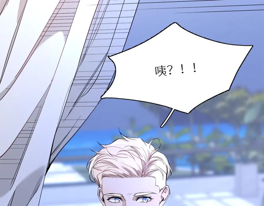 《零度触碰》第43话 杀机四伏 第44页