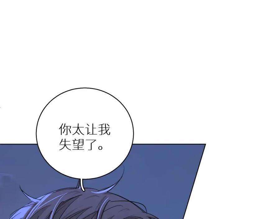 《零度触碰》第43话 杀机四伏 第39页