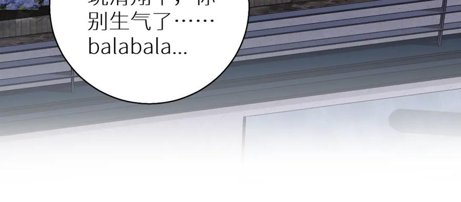 《零度触碰》第43话 杀机四伏 第92页