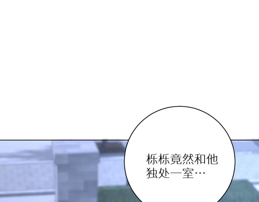 《零度触碰》第43话 杀机四伏 第8页
