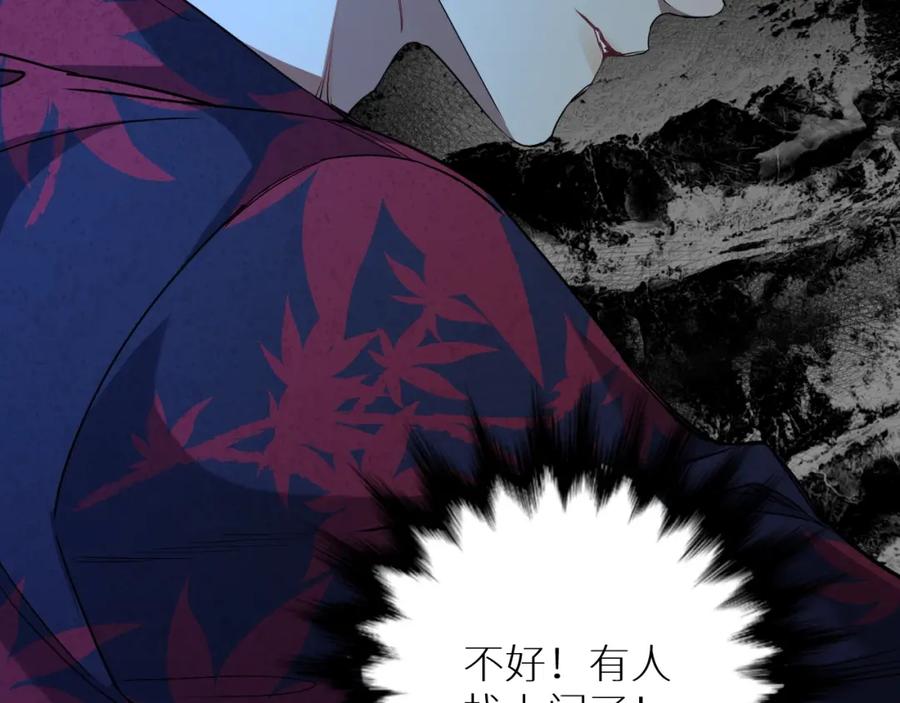 《零度触碰》第43话 杀机四伏 第118页