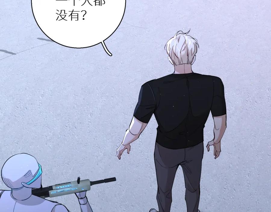 《零度触碰》第43话 杀机四伏 第16页