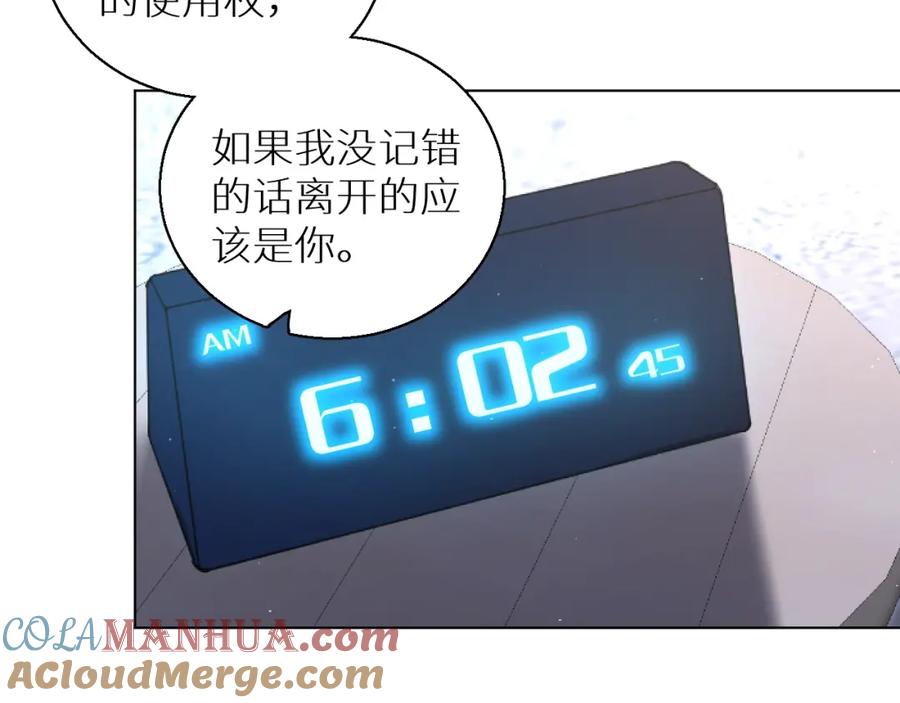 《零度触碰》第43话 杀机四伏 第77页