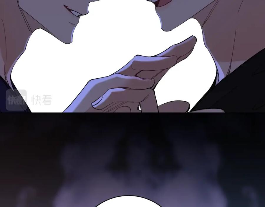 《零度触碰》第43话 杀机四伏 第84页