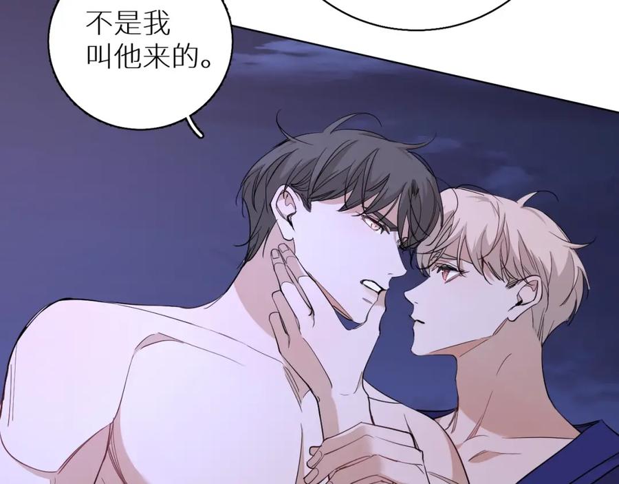 《零度触碰》第43话 杀机四伏 第28页