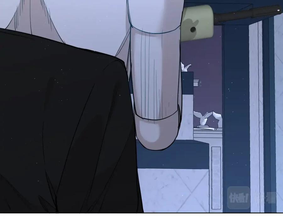 《零度触碰》第43话 杀机四伏 第7页