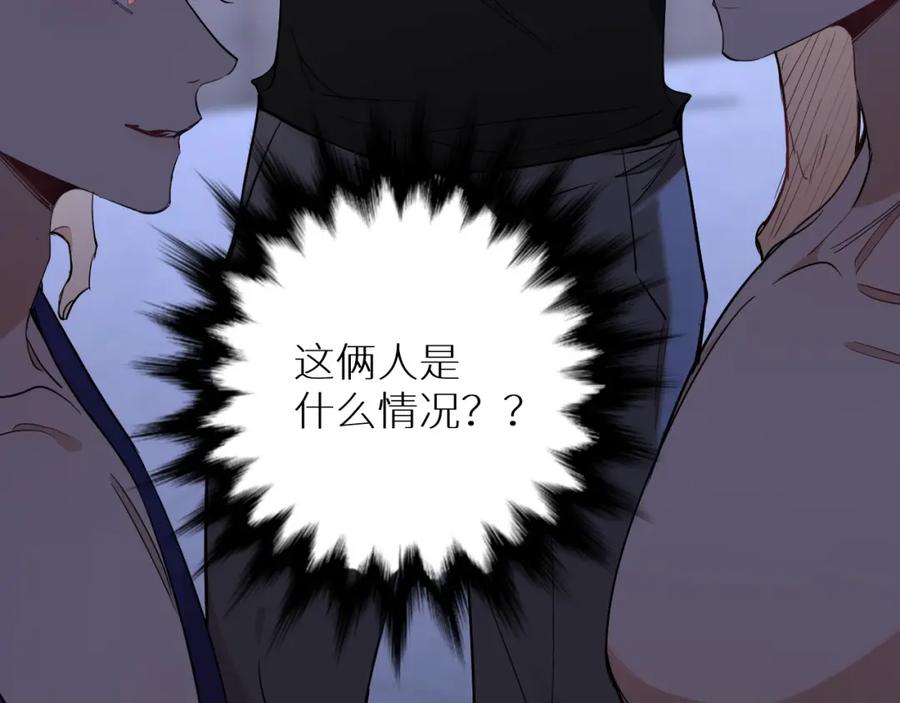 《零度触碰》第43话 杀机四伏 第46页