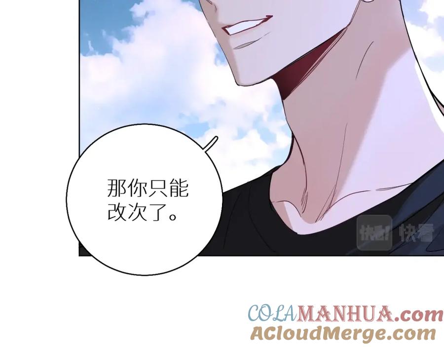 《零度触碰》第43话 杀机四伏 第69页