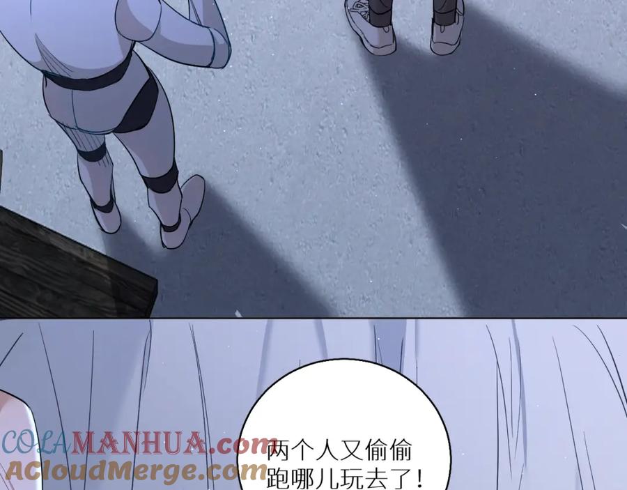 《零度触碰》第43话 杀机四伏 第17页