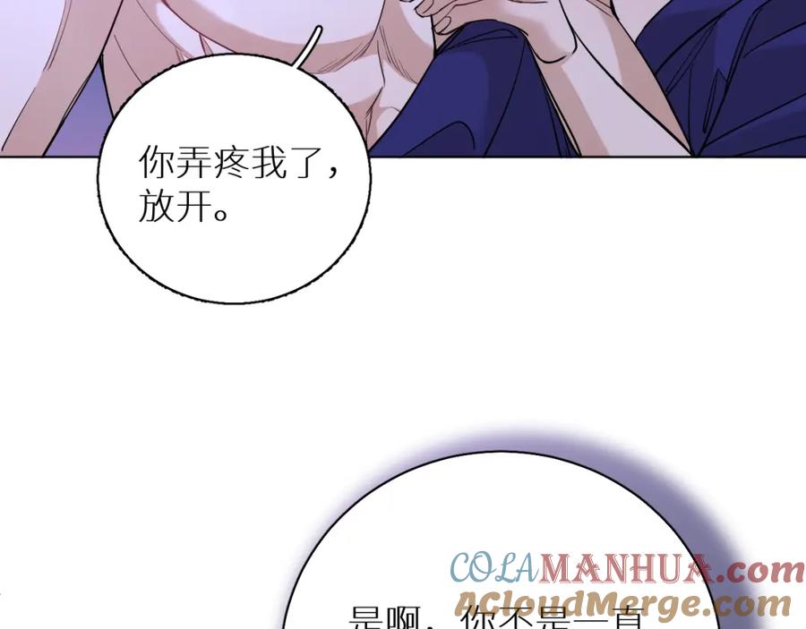 《零度触碰》第43话 杀机四伏 第29页