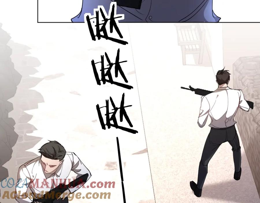 《零度触碰》第43话 杀机四伏 第101页