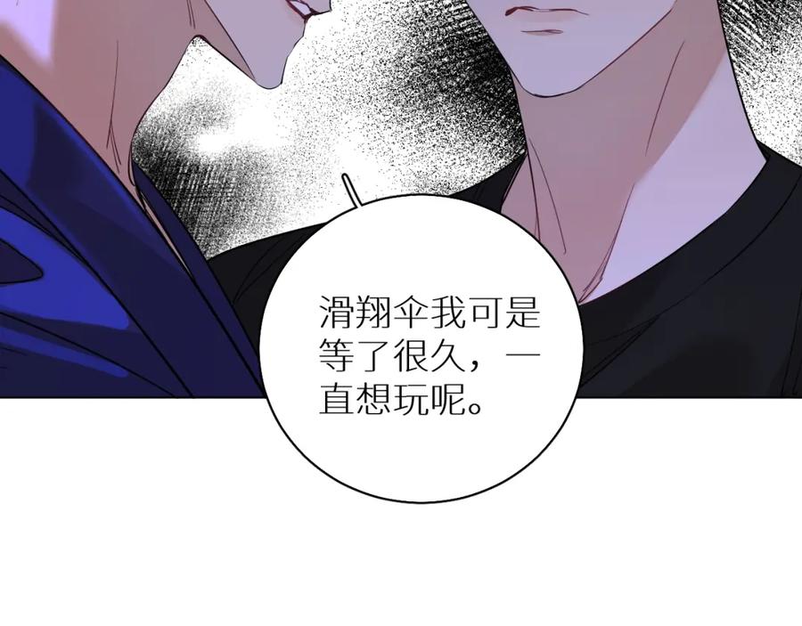 《零度触碰》第43话 杀机四伏 第67页