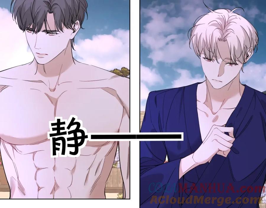 《零度触碰》第43话 杀机四伏 第53页