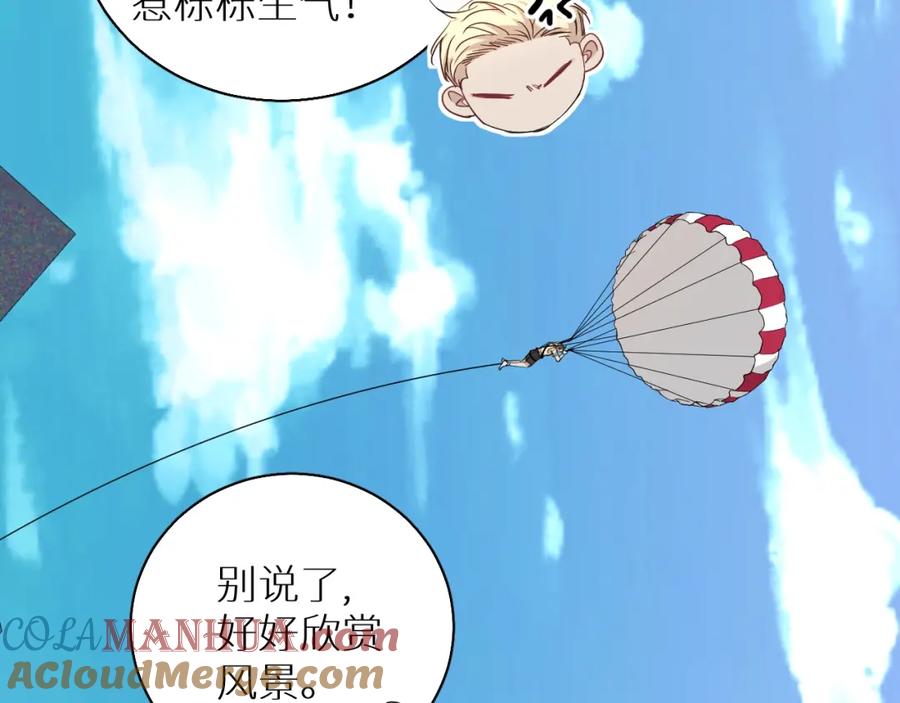 《零度触碰》第43话 杀机四伏 第97页