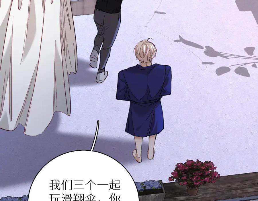 《零度触碰》第43话 杀机四伏 第91页