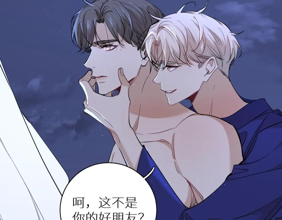 《零度触碰》第43话 杀机四伏 第20页