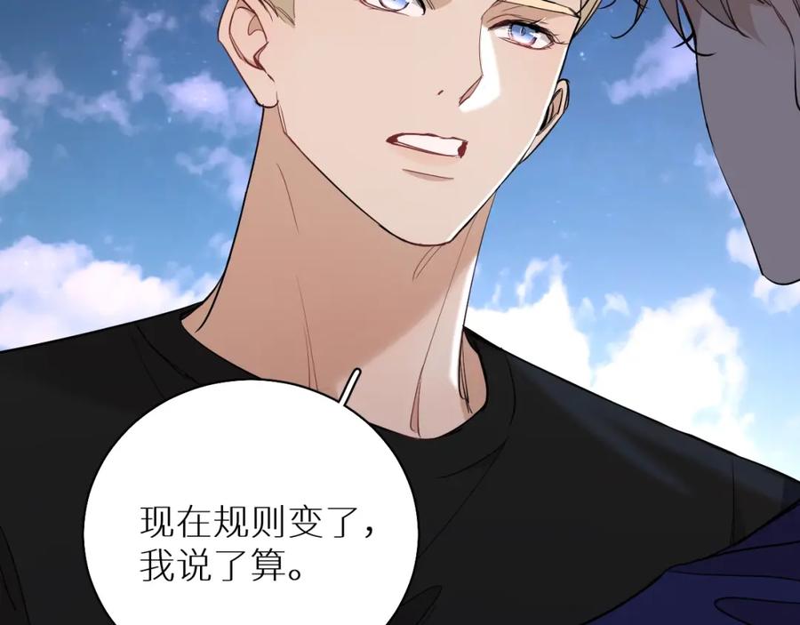 《零度触碰》第43话 杀机四伏 第79页