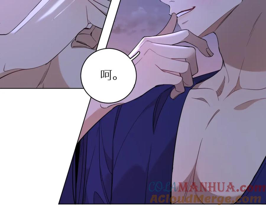 《零度触碰》第43话 杀机四伏 第41页